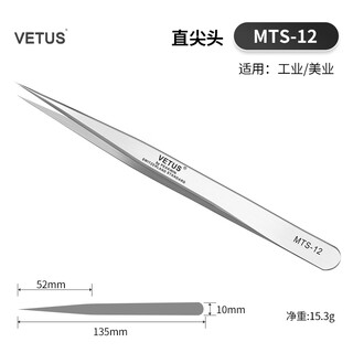 Vetus high-precision tweezers elbow fine tip corrosion-resistant stainless steel flying wire tweezers bird's nest hair picking acne clip repair mts-12 (hardness 20) straight tip