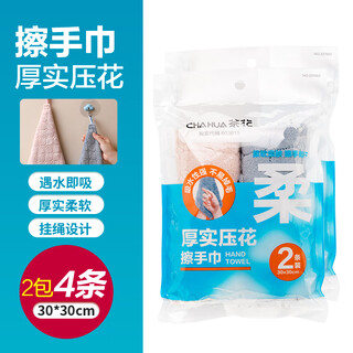 Camellia hanging hand towel, thickened small towel, absorbent, quick-drying, not easy to shed, kitchen and bathroom multi-purpose hand towel, 4 pieces (dark blue + pink)