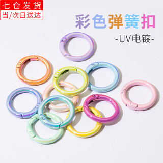 Beautifully made colorful spring buckle uv electroplated ring open ring spring ring keychain diy accessories alloy connecting ring pendant random mixed color 25mm*10 pieces