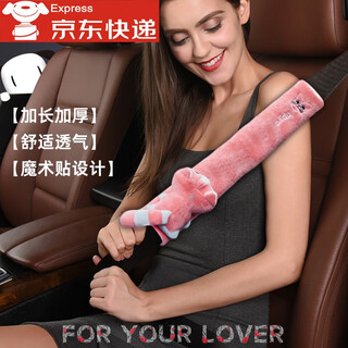 惠利得汽车安全带护肩套儿童孕妇防勒脖勒肚座椅肩带套加长加厚 【加长30cm】粉猫一对装