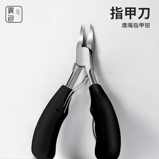 Morning color hawk beak pliers nail groove special nail clipper ingrown toenail pliers dead skin toenail pedicure scissors tool