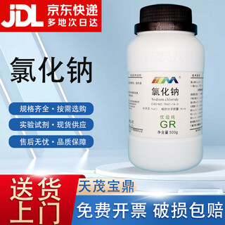 Karan sodium chloride excellent grade pure gr500gcas 7647-14-5 laboratory chemical reagent excellent grade pure gr500g gr500g in stock