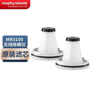 Morphyrichards mite removal instrument for home bed sterilization and removal of mites special hepa filter element 1 box of 2 mr3100 special filter element