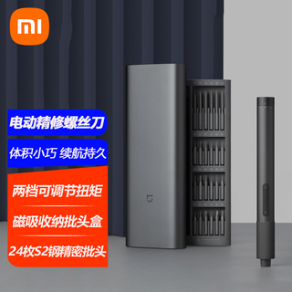 Xiaomi mijia electric fine repair screwdriver set multifunctional portable home mobile phone laptop disassembly power tool mijia electric fine repair screwdriver