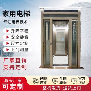 波斯曼重工小型曳引强驱液压式电梯别墅家用阁楼复式自建房电梯 电梯画册配置选择（选配画册）