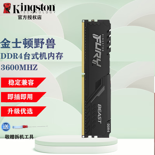 Kingston series beast desktop computer running memory ddr4 hacker bar xmp memory kingston fury ddr4 3600mhz desktop memory 16gb 2 (2*8g) 2 8g actually shipped