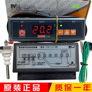 Guangzhou meikong water boiler water shortage protection heating insulation table temperature thermostat thermostat t101-111-20n voltage 220v set of 20