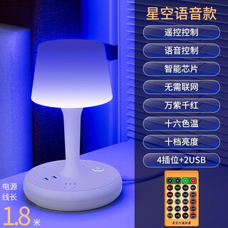 Simple nika smart voice night light led voice controlled sleep colorful bedside lamp romantic atmosphere upgraded starry sky voice model with remote control power cord 1.8