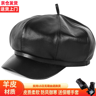 Muxiweil sheepskin hat for middle-aged and elderly men in autumn and winter plus velvet to keep warm and non-slip, dad, grandpa, old man, octagonal hat, beret, genuine leather to keep out the cold, casual painter hat, black 60 (large head circumference)