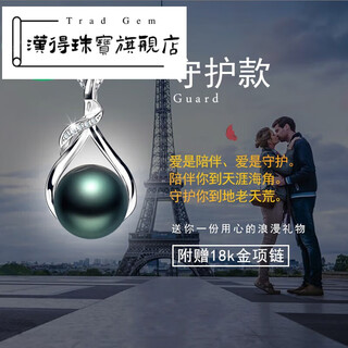 Hande tahitian seawater black pearl pendant with 18k gold necklace, gift for lover or mother, about 11mm, comes with 18 items, necklace + gift box