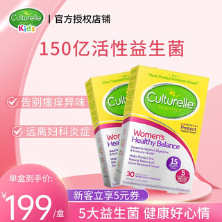 Culturelle probiotics adult gastrointestinal conditioning digestion women's health maintenance youth intestinal digestion probiotics imported from the united states affordable two boxes women's health probiotics 30 tablets