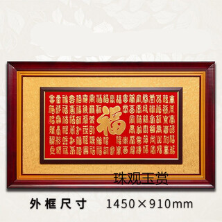 Pearl viewing and jade appreciation kangxi chinese blessing copper engraving gold carving wall painting bedroom entrance corridor aisle copper gold-plated decorative painting baifu picture outer diameter 1.45 0.91 meter brass painting core