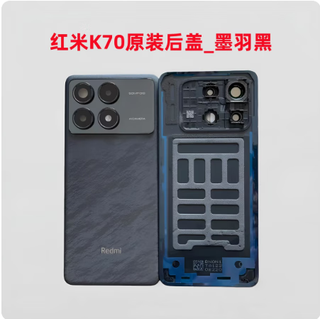 Lzqly is suitable for redmi k70 new original glass back cover k70pro original battery cover k70e adhesive back cover redmi k70 moyu with lens