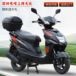 Kunhao 125 scooter scooter fuel-assisted scooter national iv efi can be registered as a fuel-saving motorcycle take-out street car black efi version (usb interface/tail box/certificate/invoice gift package)