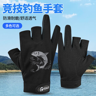 Zhenyou (grsaed) fishing gloves summer breathable quick-drying sun protection anti-slip luya wear-resistant outdoor riding gloves with three fingers exposed d10 black