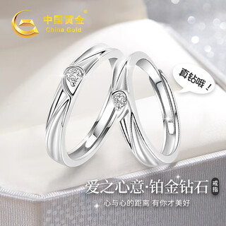 China gold (china gold) platinum diamond couple ring proposal ring birthday gift for girlfriend and wife wedding anniversary practical and high-end platinum diamond sweetheart couple ring