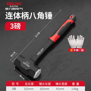 Delixi hammer octagonal hammer tool wall smashing sledge hammer two hammer hand hammer 4 pounds super hard hammer masonry hammer 3 pounds solid conjoined octagonal hammer - u-turn guarantee