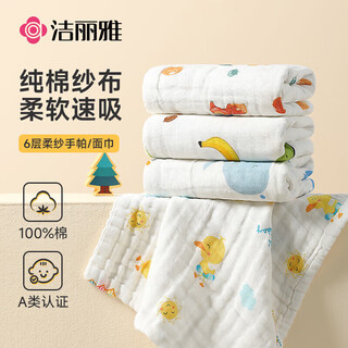 Jialiya towel pure cotton type a children's towel face wash gauze towel 4 pack saliva towel children's baby face wash square towel