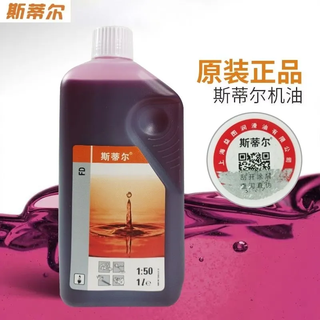 Stihl imported chain saw oil special mixed oil two-stroke chain saw lawn mower brush cutter hedge trimmer 50 1 1 bottle of oil