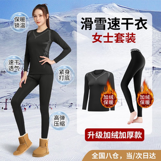Lugeli ski quick-drying clothing for women autumn and winter running sportswear thermal underwear outdoor mountain climbing base sweat-wicking sports suit skiing quick-drying clothing for women l recommended 100-115 jin jin equals 0.5 kg