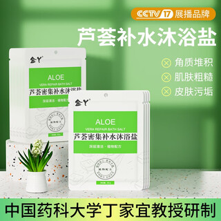 Jinya bath salt milk sea salt bath ball removes mites and cuticles chicken skin bath salt ball scrub mud treasure bubble bath salt aloe vera intensive hydrating bath salt 10 bags