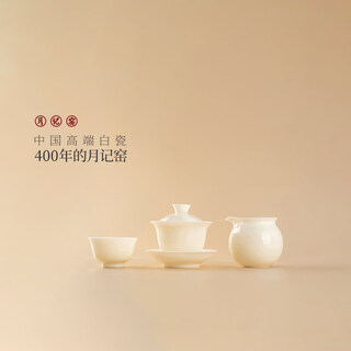 Yueji kiln gentleman is like jade ice jade porcelain covered bowl small set gift box