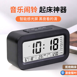 Compas alarm clock intelligent electronic luminous smart lamp automatic sensitive three groups alarm small alarm clock children's student clock 2139 black