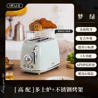 Casladi irus dream green retro toaster toaster toaster household sandwich clamp heating toasting rack breakfast machine dream green standard + toasting rack