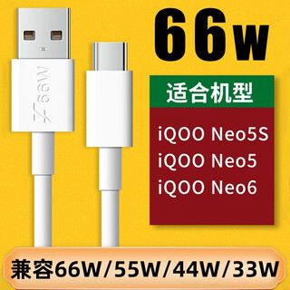 Trendsetter is suitable for iqoo/vivo data cable 66w55w charging cable 6a fast charging cable neo5/5s/s16/s15/x70pro/x60/s12/x50 mobile phone universal