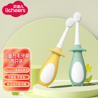 Licheers children's toothbrush 1-3-6 years old baby toothbrush ultra-fine 10,000-bristle soft brush infant toothbrush, two pack