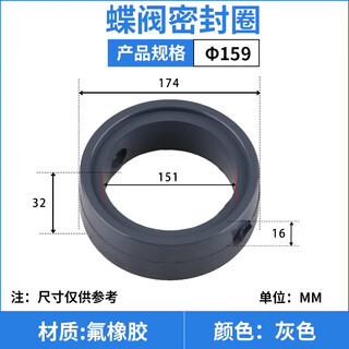 Lu yueting food grade butterfly valve seal ring sanitary grade butterfly pad silicone fluorine rubber epdm valve core rubber red black fluorine rubber 159 resistant to 300 degrees