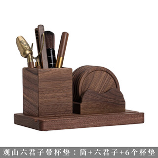 Original chinese walnut tea ceremony barrel six gentlemen set kung fu tea set accessories high-end tea pen tea clip guanshan coaster combination set (six gentlemen)