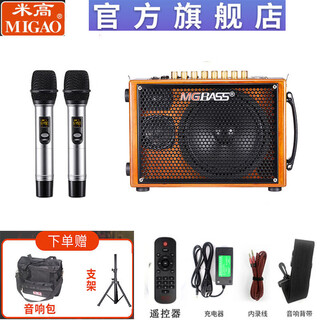 Migao mg-t3 outdoor charging erhu saxophone electric wind instrument audio guitar playing and singing internal recording live broadcast speaker package 2 audio + 2 u-segment microphones + bag + stand