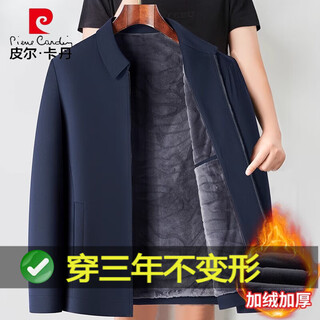 Pierre cardin men's mulberry silk jacket men's autumn and winter velvet middle-aged dad's casual thickened jacket navy 38227 lapel collar l 175 recommended 115-135 jin jin equals 0.5 kg