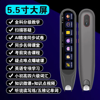 Huawei machine is suitable for reading pen, english universal dictionary pen, multi-functional intelligent learning scanning pen, translation pen, supreme edition 5.5 inch - black, full subject video + xiaodu