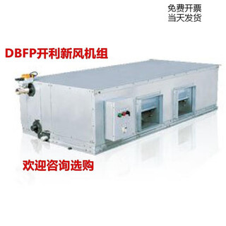 Carrier air conditioning 39g fresh air unit 4/6 row pipe type ceiling air conditioning box dbfpx-123456 dbfp040 dual motor
