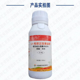 New chaoyang new chaoyang shengshou 14 hydroxybrassinoids natural brassinolide plant growth regulator brassinoids agricultural 500ml x 1 bottle
