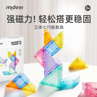 弥鹿（MiDeer）磁性七巧板磁力教学拼图幼儿园磁力拼图磁吸铁套装玩具家居装饰