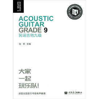 [99% shipped in Jingcang] Folk guitar Level 9