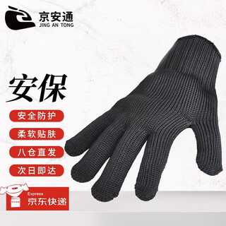 Jingantong safety anti-cut gloves level 5 soft and comfortable cutting gloves steel wire protective gloves black one size