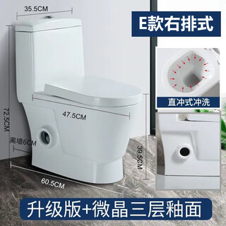 墙排马桶后排水侧排式小户型左右排横排大口径直冲家用马桶坐便器 E款 雪晶纳米釉面右排水 其他/other