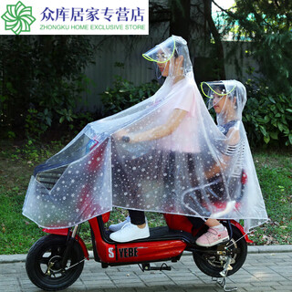 Qiao bo lai raincoat double electric car motorcycle battery car bicycle women's size plus mother and child student transparent rear mirrorless light vehicle snow
