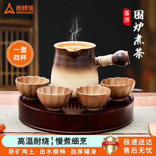 Suncojia teapot, teapot, pottery pot, teacup, fireside teapot, indoor roasted milk