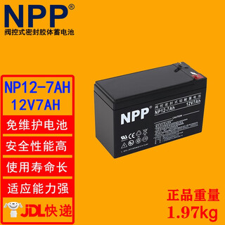 Newups power supply eps fire emergency power supply dc panel solar power npp maintenance-free npp gel battery np12-7ah 12v7ah