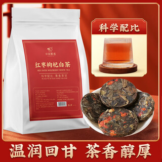 Zhongfujian piaoxiang fuding white tea old white tea tea bulk small square slices brewed aged small packaging red dates and wolfberry white tea half jin jin equal to 0.5 kg 50 tablets bagged