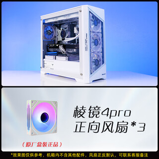 Huntkey gx760spro super fortress glass side transparent computer case desktop host m-atx pure white 360 ​​water cooling fan 240 760s white + prism 4pro white*3