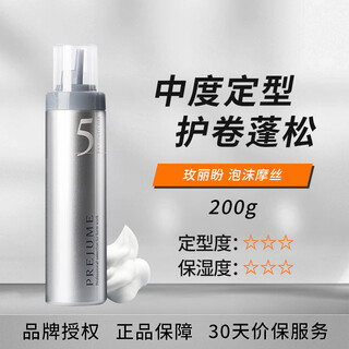 Milbon foam mousse hair wax curly hair elastic moisturizing fluffy styling bubble hair wax imported from japan no. 5 mousse (medium styling)