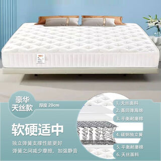 Xilinmen mattress tencel model thick 1.8m 1.5m household dormitory independent spring mattress moderately hard and extra thick luxurious tencel model - moderately hard and soft - thickness about 20cm 900mm*2000mm