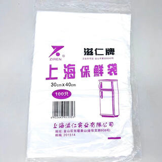 Customized food preservation bag ziren brand pe sealed smooth commercial bag for home refrigerator freezer preservation multi-specifications ziren preservation bag 30x40 (10 packs) 1