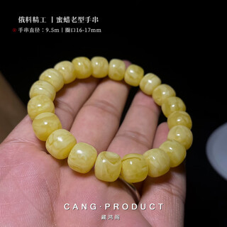 Zanghongge russian beeswax bracelet full of honey white flower wax amber handmade old-style barrel beads single-circle cultural toy bracelet chain for men and women beeswax old-style bracelet 9.5mm with certificate